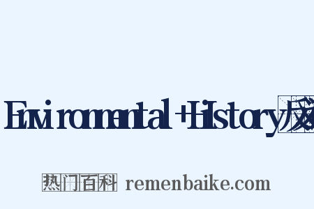 Environmental+History反义词是什么意思的图片
